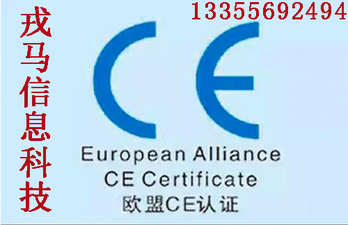 江苏无锡电线电缆检测认证电缆CE认证UL认证代办公司 戎马信息科技