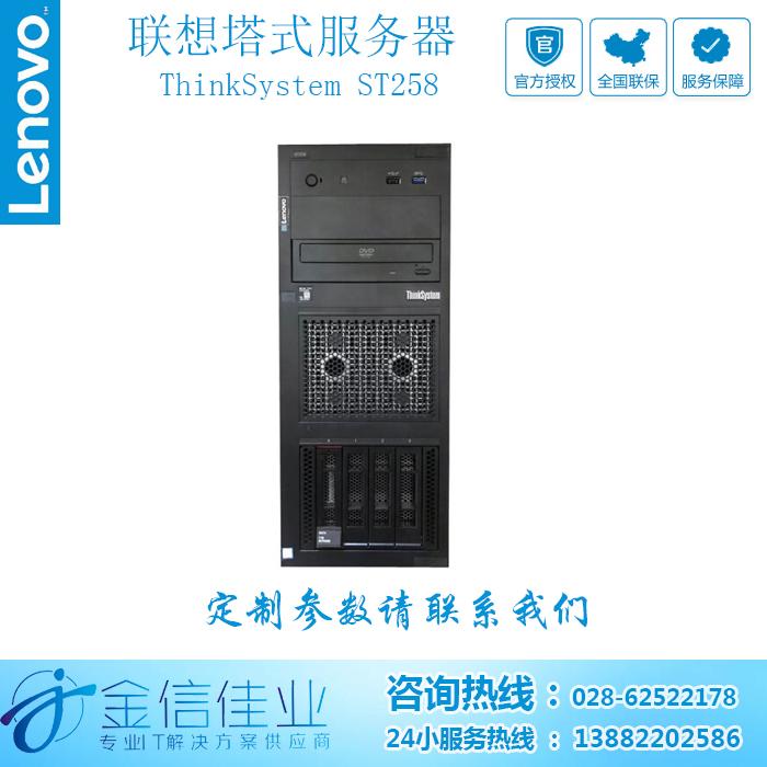 成都联想Thinksystem ST258 4U塔式服务器主机 热插拔服务器(TS560升级款) E
