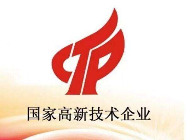 安徽省肥东县高新技术企业认定申报标准条件