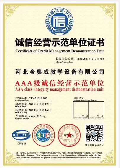 天津市化肥企业荣誉证书申报流程