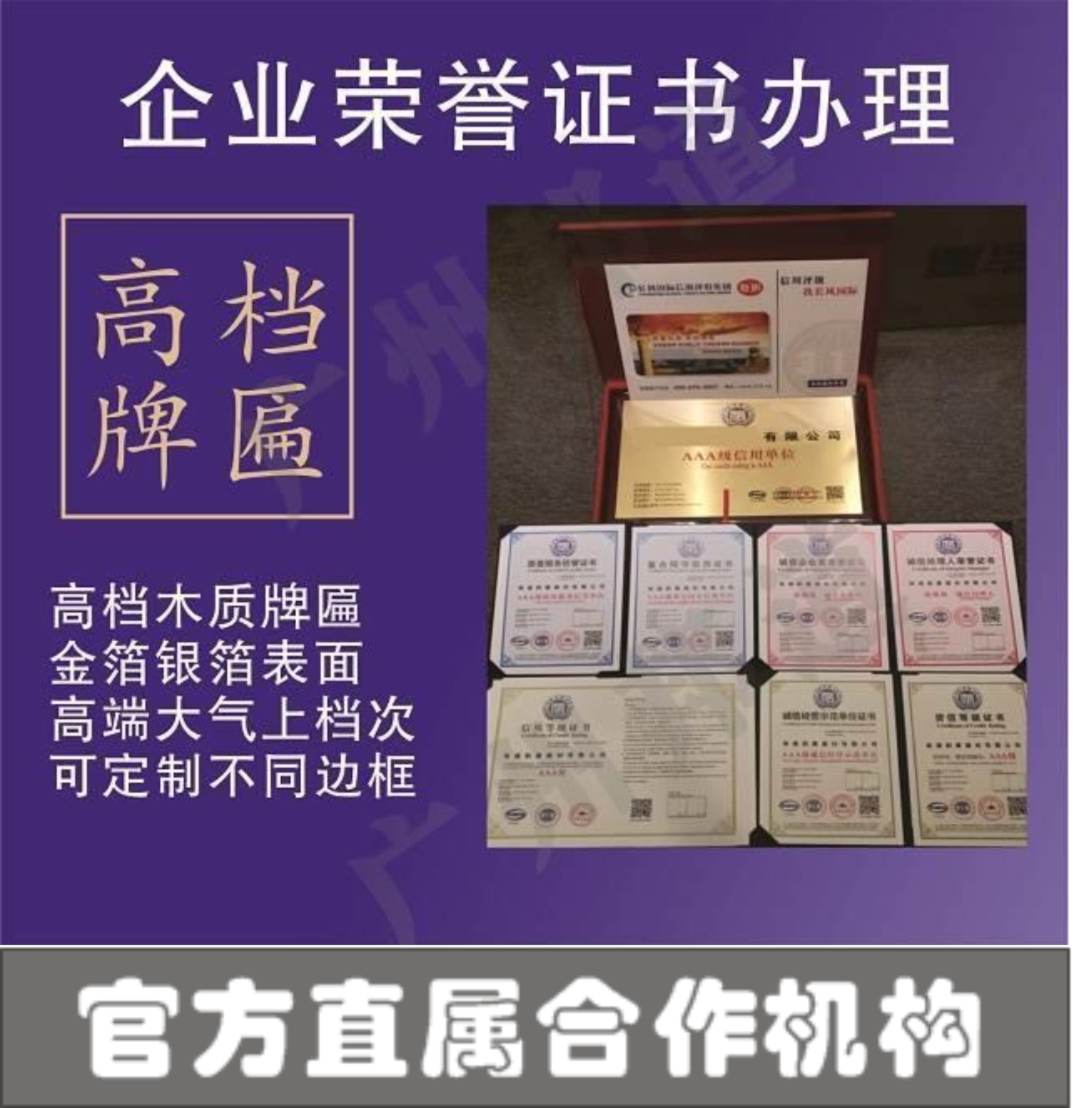 上海市过滤设备企业荣誉证书在哪里申请