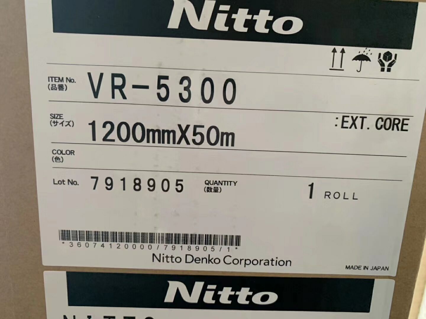 日东VR-5300胶带 日东胶带代理 NITTO VR-5300橡胶材料固定胶带