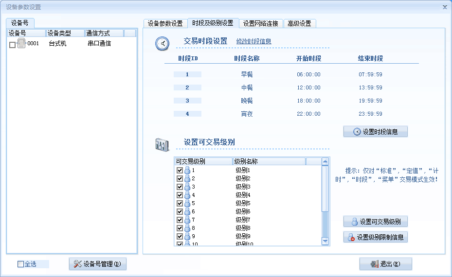 北海户外垂钓计时收费管理系统 玉林户外垂钓会员一卡通