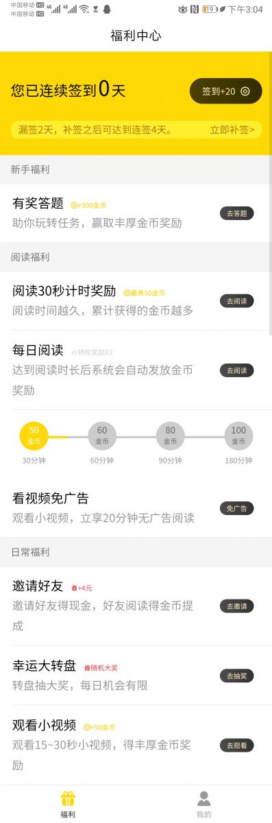 小说APP开发/公众号小说开发/小说系统开发