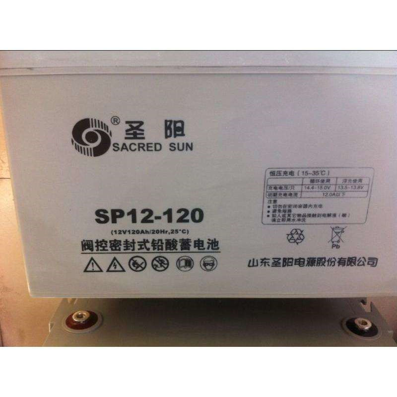 江西圣阳蓄电池SP12-120/12v120ah详细参数