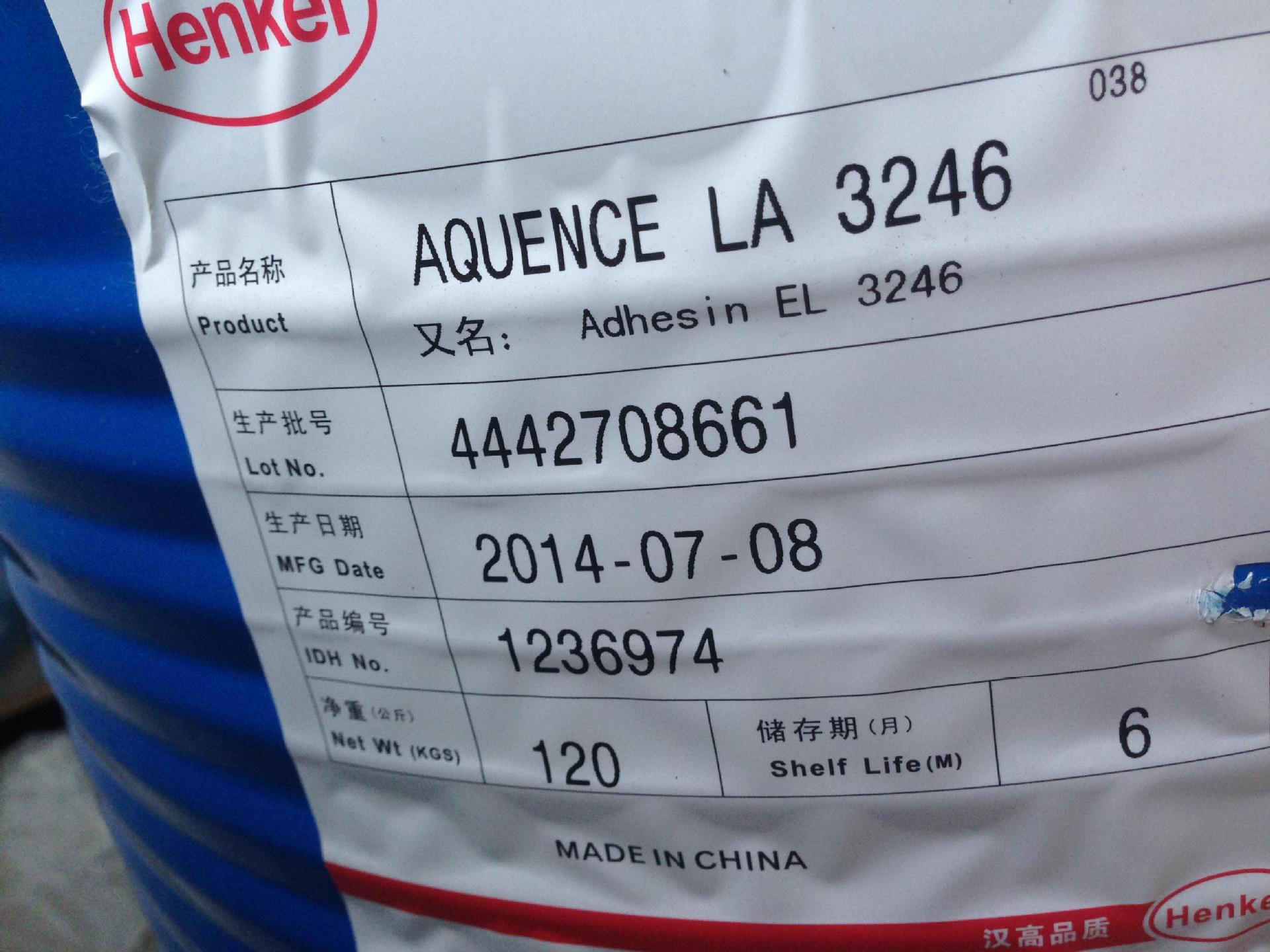 衬页胶 裱盒胶汉高AQUENCE LA 3246