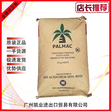 长期大量供应椰树棕榈酸优质十六酸软脂酸