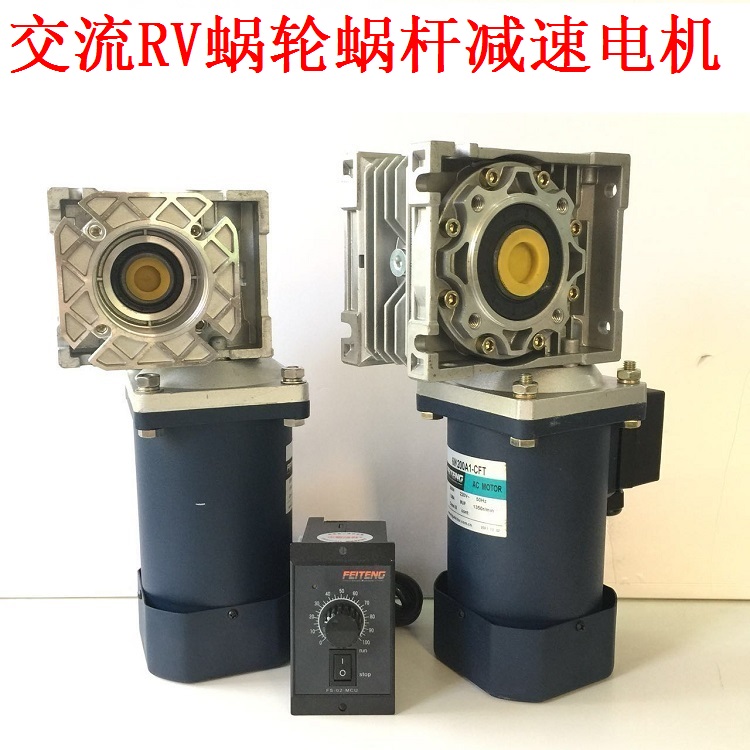 NMRV30 NMRV40 NMRV50铝合金蜗轮蜗杆调速电机