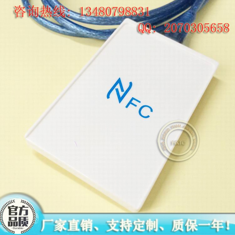 NCR533 NFC P2P手机模拟卡阅读器厂家