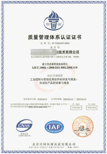 广州深圳地区专业ISO9001认证咨询代理公司