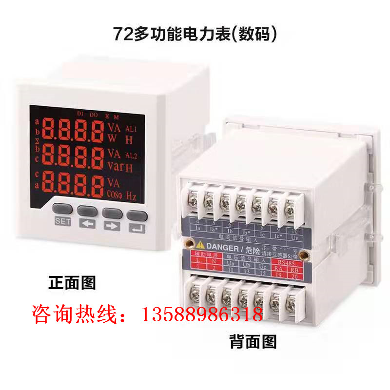 XC194E多功能电力仪表生产厂家