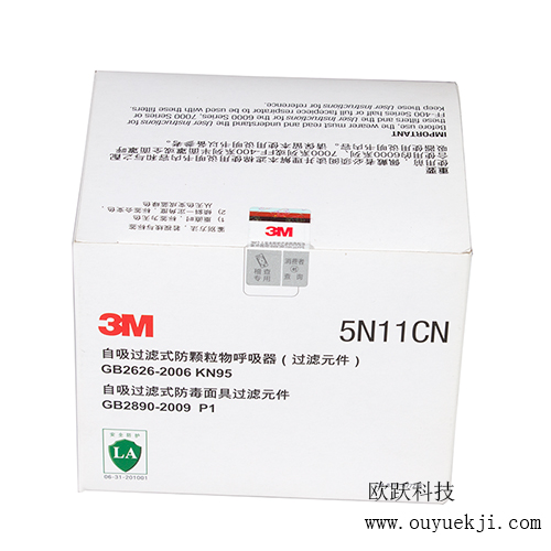 3M5N11 过滤棉 防尘 防颗粒物滤棉面具配件N95级别