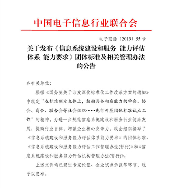 系统集成资质又可以办了，广东省代理信息系统建设和服务能力评级认定最新出台