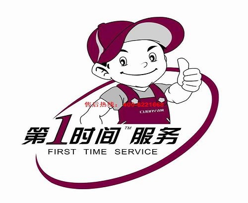 北京indesit冰箱服务中心电话(全市统一不制冷故障报修)