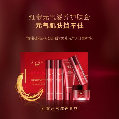 广州化妆品护肤品厂家 多美生物网红工厂红参元气滋养套盒