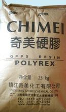 食品级GPPS食品级GPPS食品级GPPS/美国FDA检测认证