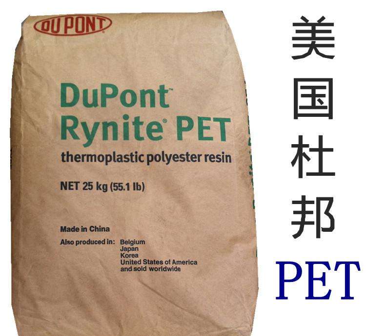 PET415HP美国杜邦Rynite(广深)总代理