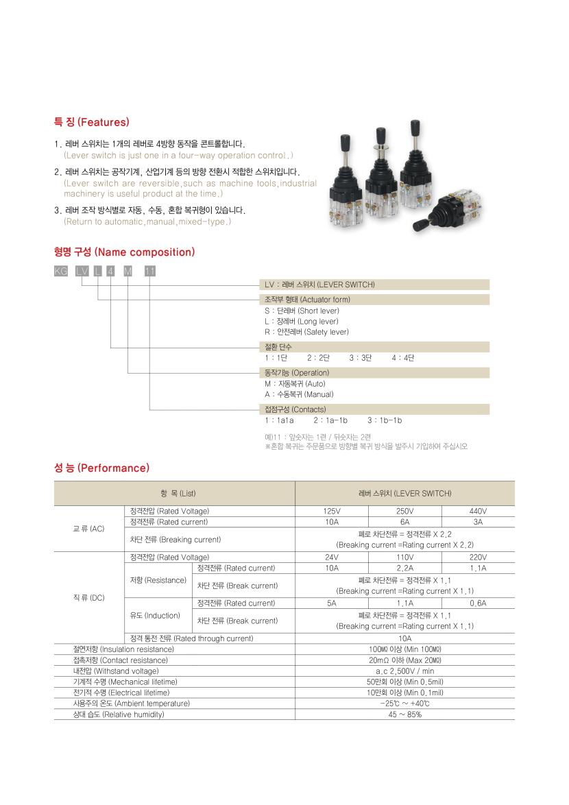 KG AUTO杠杆开关KG-LVR-4A-11,KG-LVR-4M-11,KG-LVR-4A-3,K