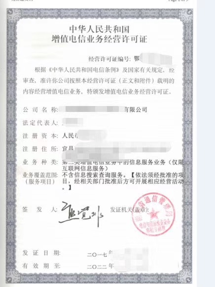 网络直播平台办理文网文