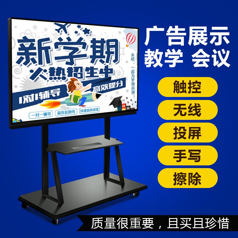 江西南昌55/65/75/86寸触摸屏培训电子白板多媒体壁挂电视教学会议一体机