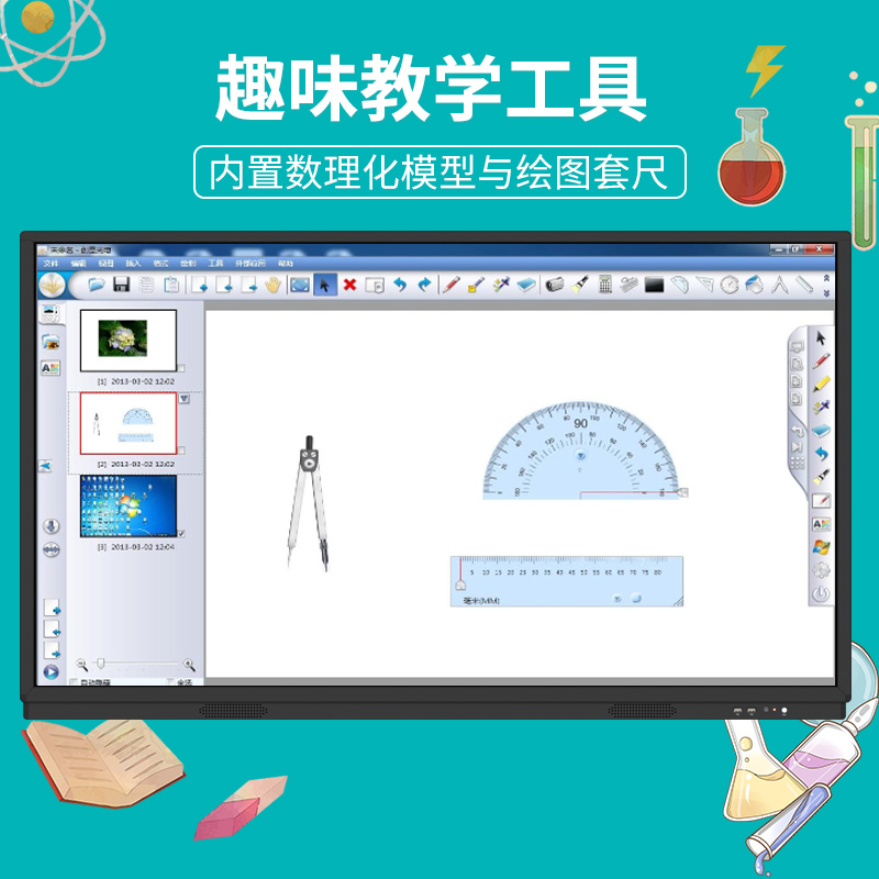 福建86寸教学会议一体机触摸显示器培训班