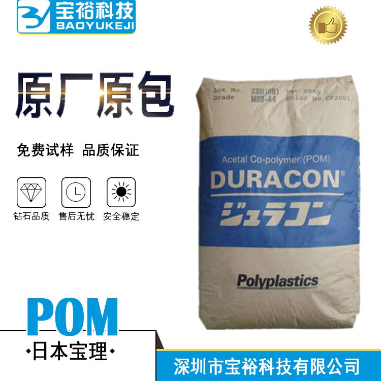 玻纤增强20% POM GM-20 塑料 日本宝理