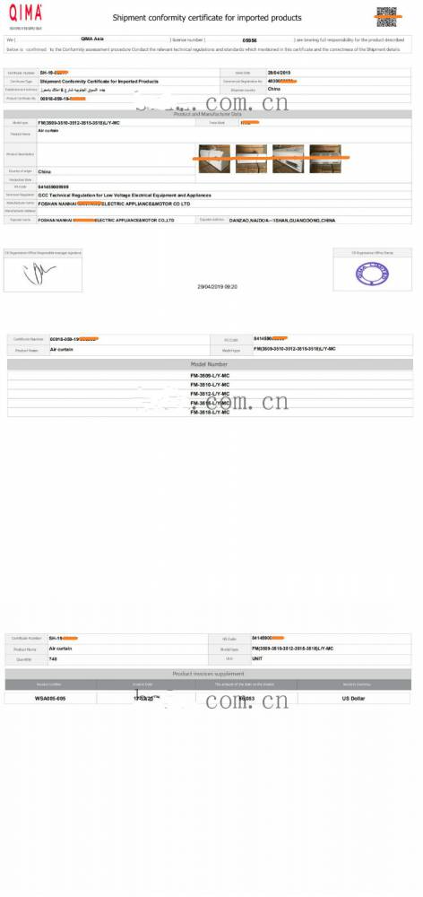 永久化妆墨沙特saber认证中国申请公司