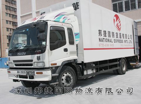 中港货运20年邦捷中港物流致力于诚信高效的中港运输公司