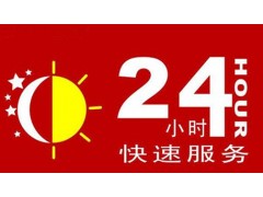 八喜地暖故障报修电话(全国联保24小时服务中心)