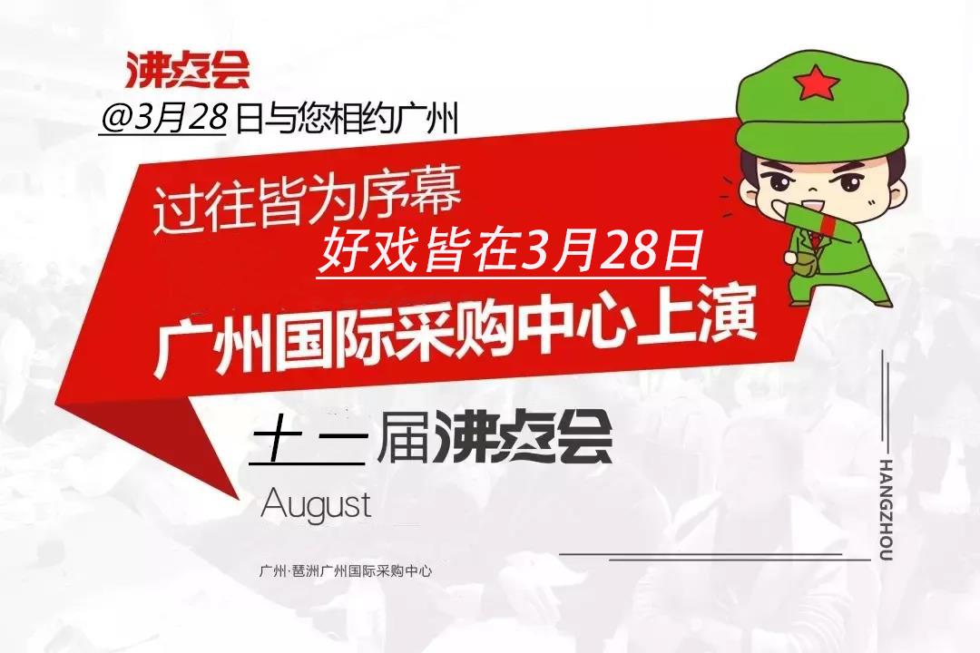 2020第十一届新零售展览会