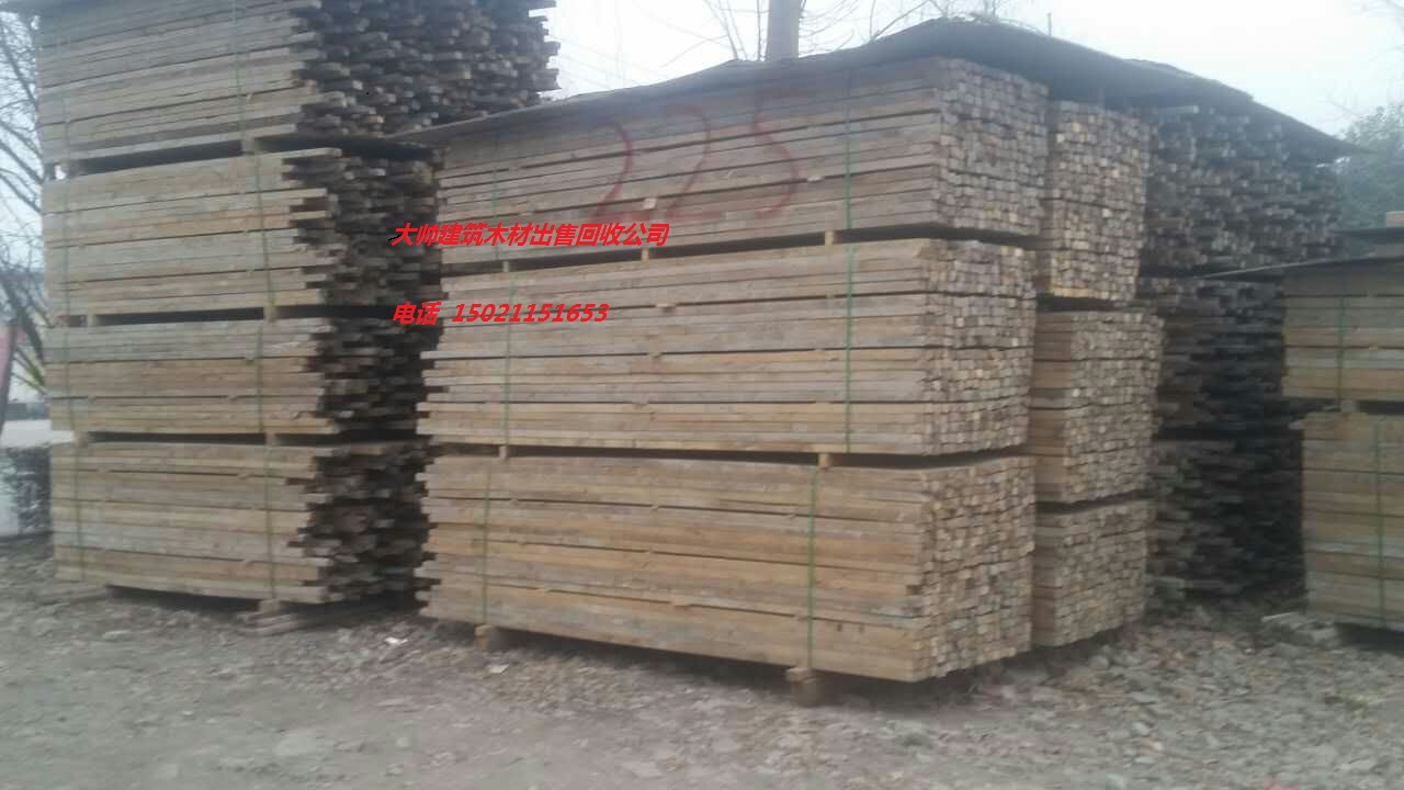 上海建筑模板方木出售 二手方木木材模板回收公司