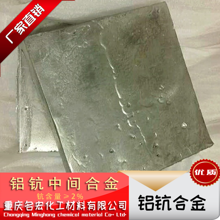 重庆四川铝钪合金价格
