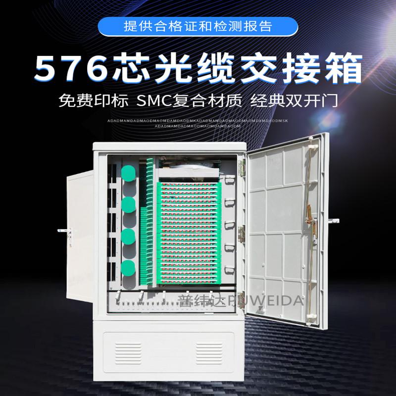 中国电信576芯光交箱室外壁挂式光交箱产品详细介绍
