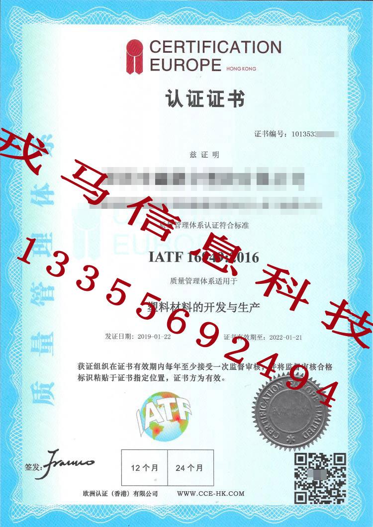 芜湖汽车摩托车配件16949质量管理体系认证怎么办理？