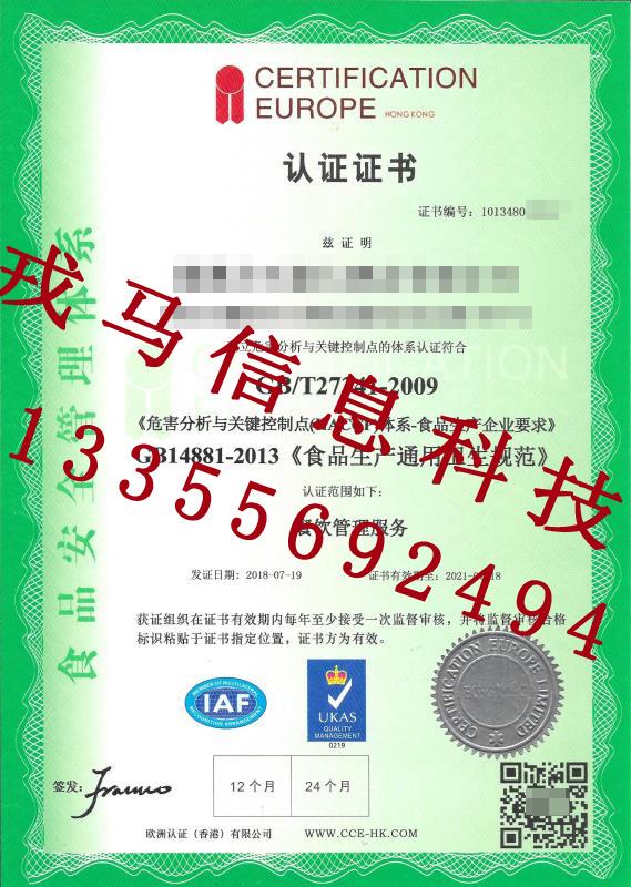 枣庄本地认证iso22000认证-iso22000-ISO22000认证费用流程怎么走？