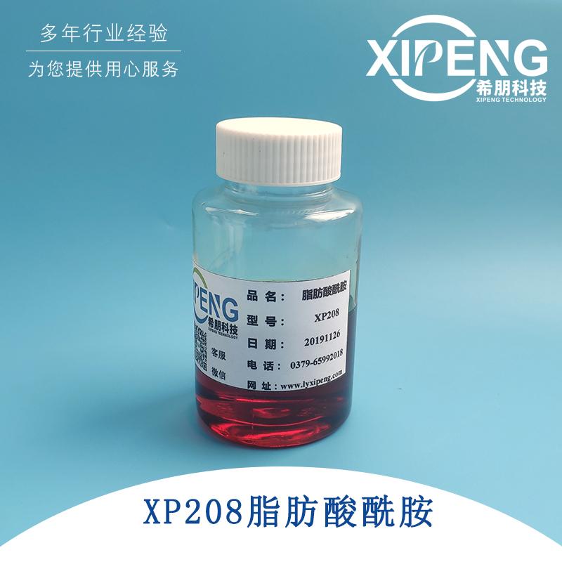 XP208脂肪酸酰胺乳化剂 洛阳希朋 非离子表面活性剂