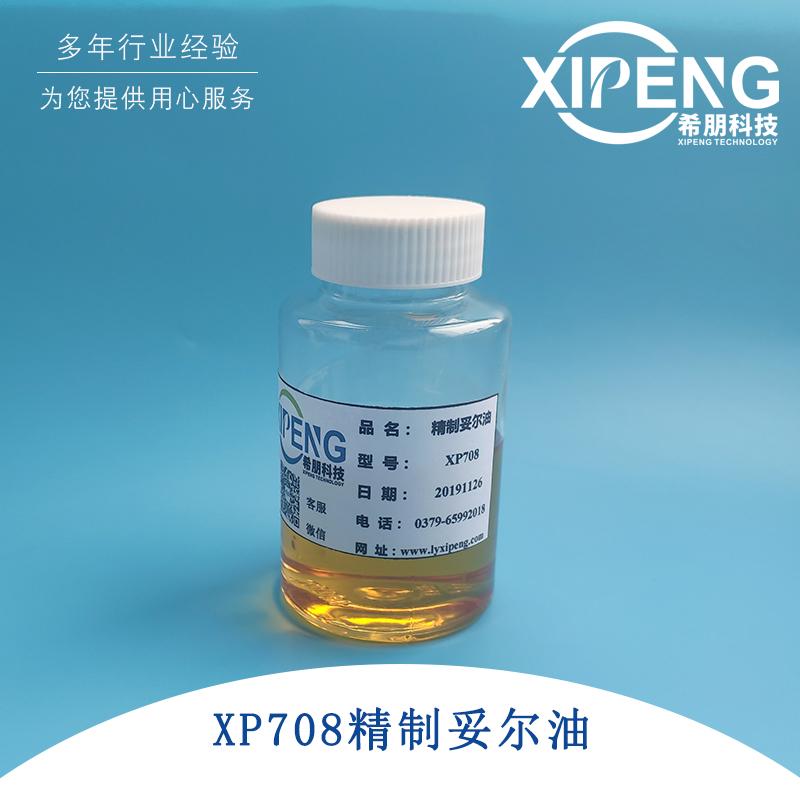 XP708精制妥尔油 洛阳希朋 可用于生产乳化油轧制液半合成金属加工液