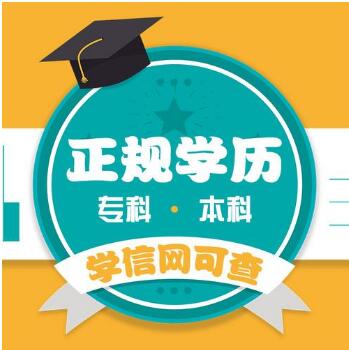 北京学历提升自-考大-专-本-科通过率高专业好考简单毕-业快