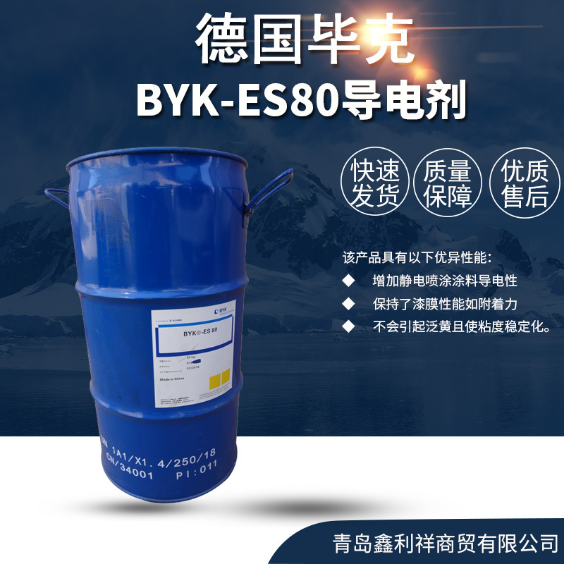 德国毕克BYK助剂 质量保障 水性涂料助剂 溶剂型助剂