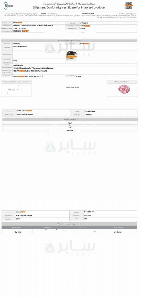 不锈钢无缝管 不锈钢方管 304不锈钢毛细管 不锈钢异型管 saber认证申请流程