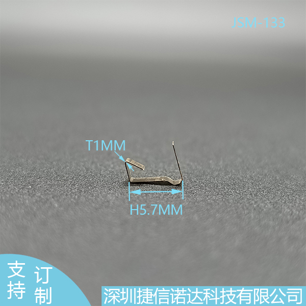 SMT EMI CONTACT PCB焊接弹片JSM-133，H=5.7mm，铍铜T=1.0mm，镀