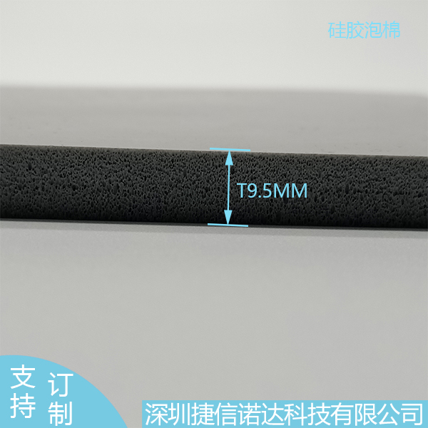  HT800同款防水阻燃密封硅胶泡棉T=9.5MM