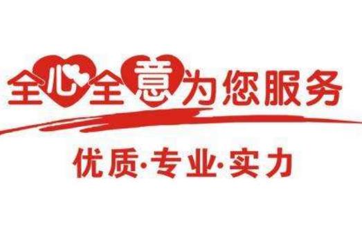 申花燃气灶具服务中心电话(全市统一24小时故障报修)