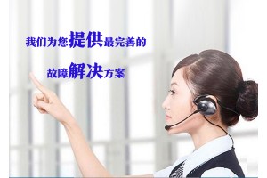 小松鼠壁挂炉服务中心电话(全市统一24小时故障报修)