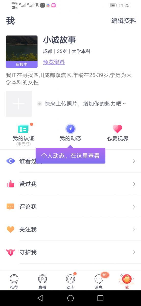 交友APP开发/婚恋APP开发/直播APP开发