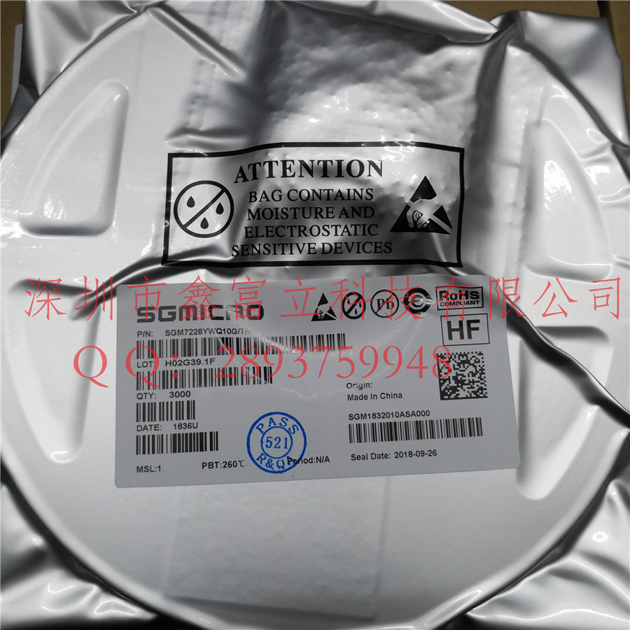 SGM7228YWQ10G/TR高速模拟信号开关USB 2.0 封装WQFN-10 圣邦微SGMIC