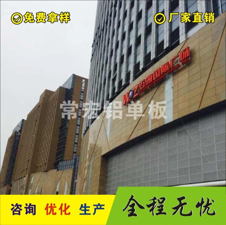 温岭铝单板厂家