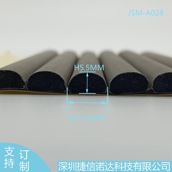 D形截面10.4*5.5MM导电泡棉JSM-A028滤波器5G