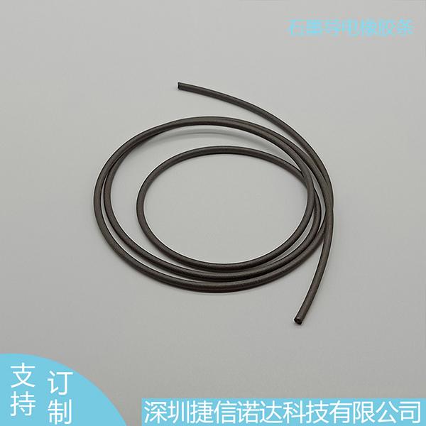 石墨导电橡胶条实心直径φ2.36MM/φ2.3MM/φ1.57MM仪器仪表5G基站滤波器电力船舶LE