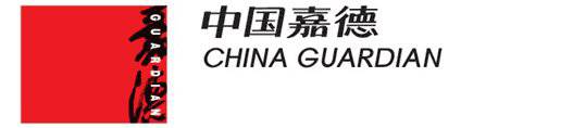 北京嘉德拍卖公司2020年全球征集有流拍费吗